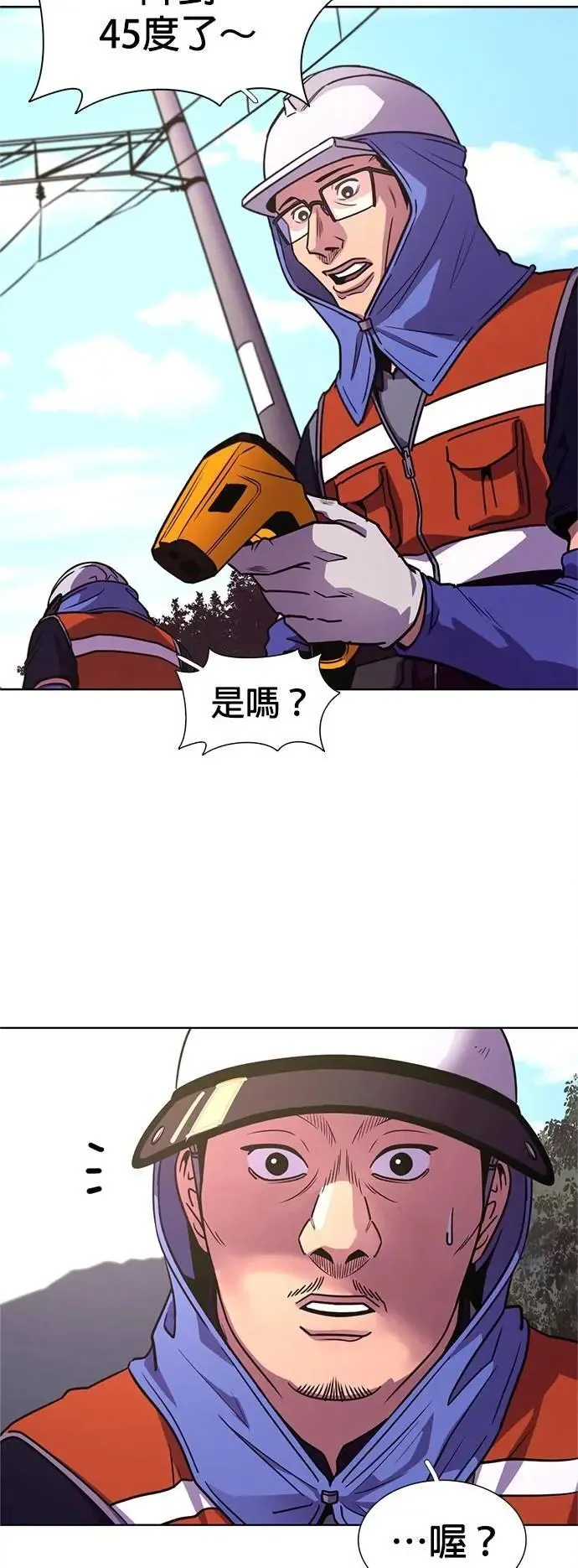 [第3季 第7话] 打倒！直辖救难队 第12页