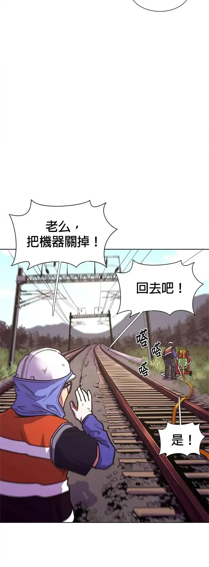 [第3季 第7话] 打倒！直辖救难队 第13页