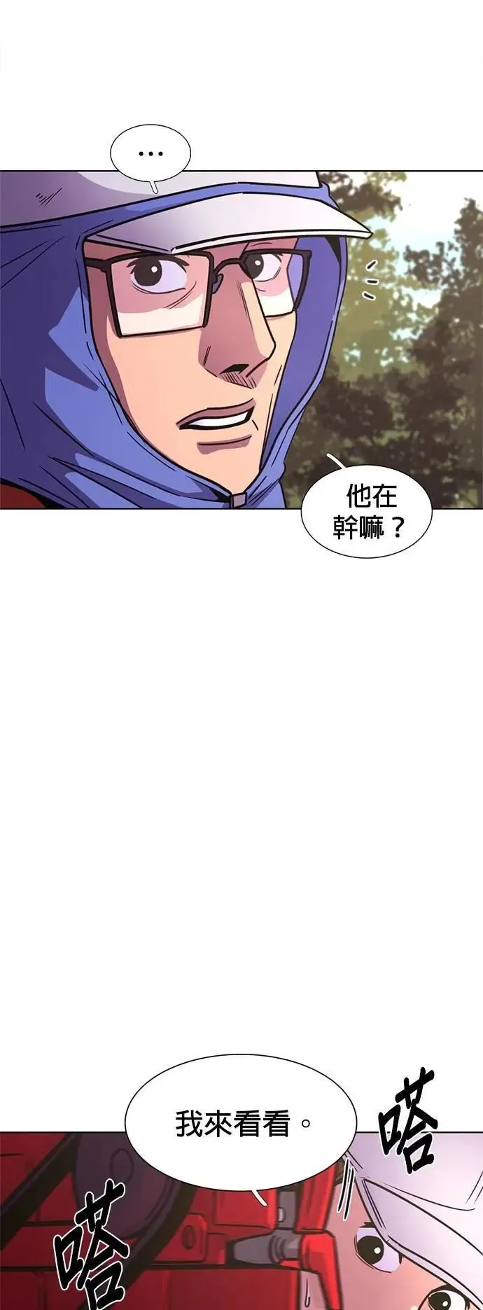 [第3季 第7话] 打倒！直辖救难队 第14页