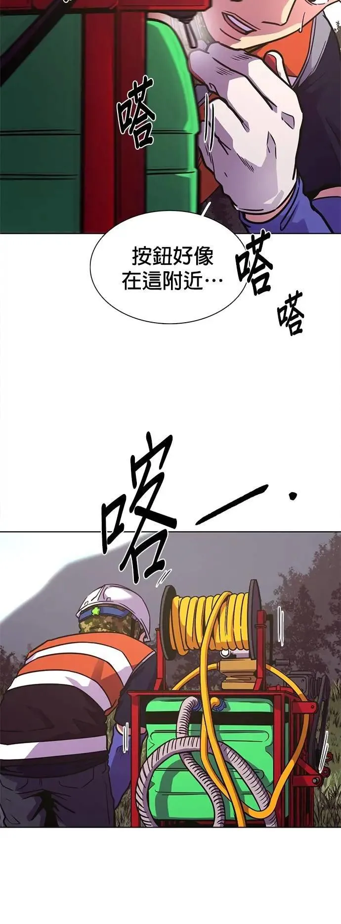 [第3季 第7话] 打倒！直辖救难队 第15页