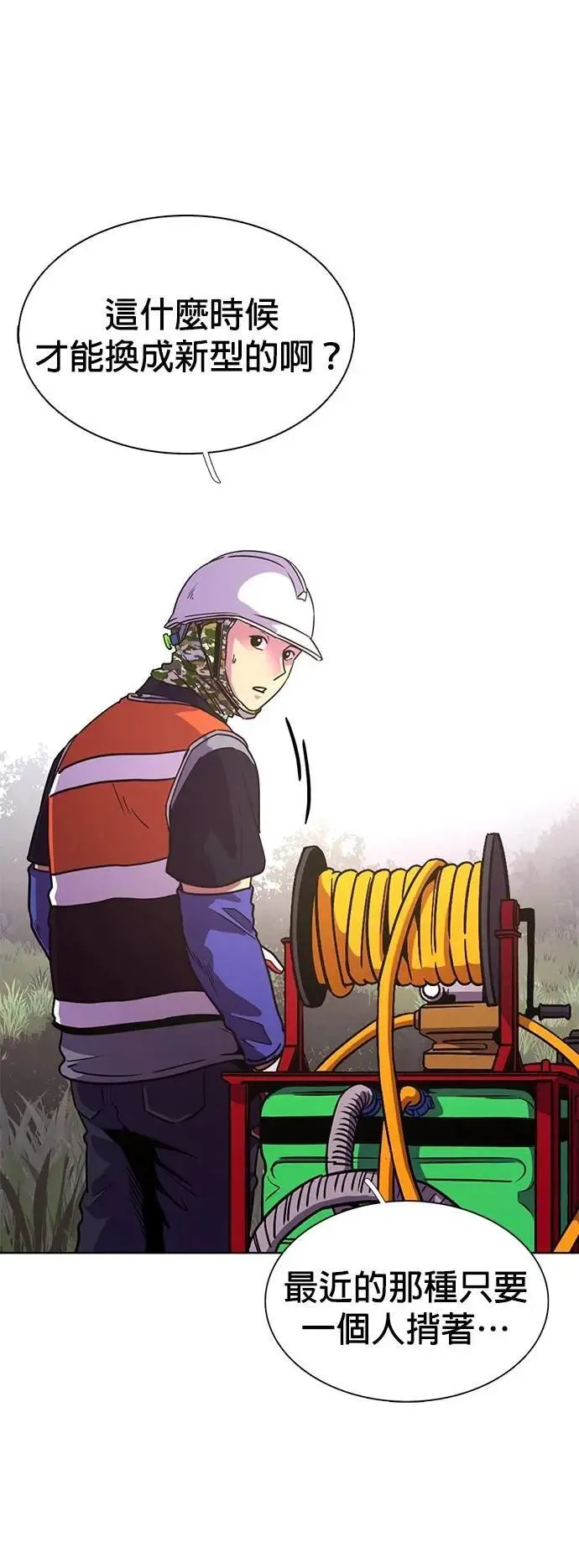 [第3季 第7话] 打倒！直辖救难队 第16页
