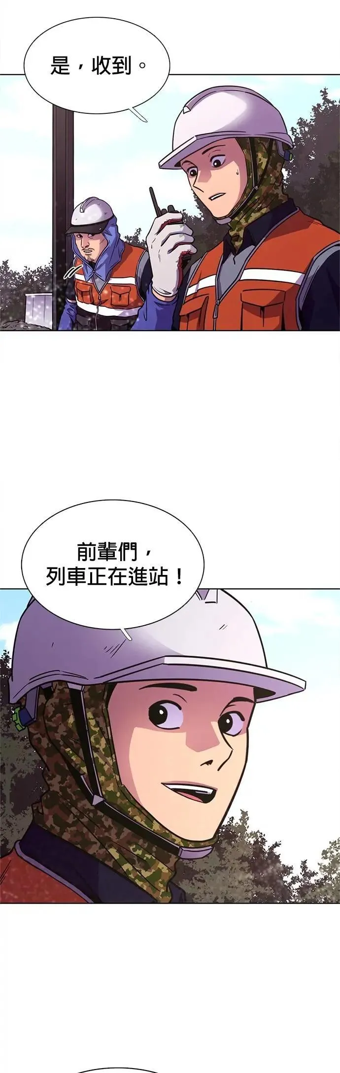 [第3季 第7话] 打倒！直辖救难队 第21页