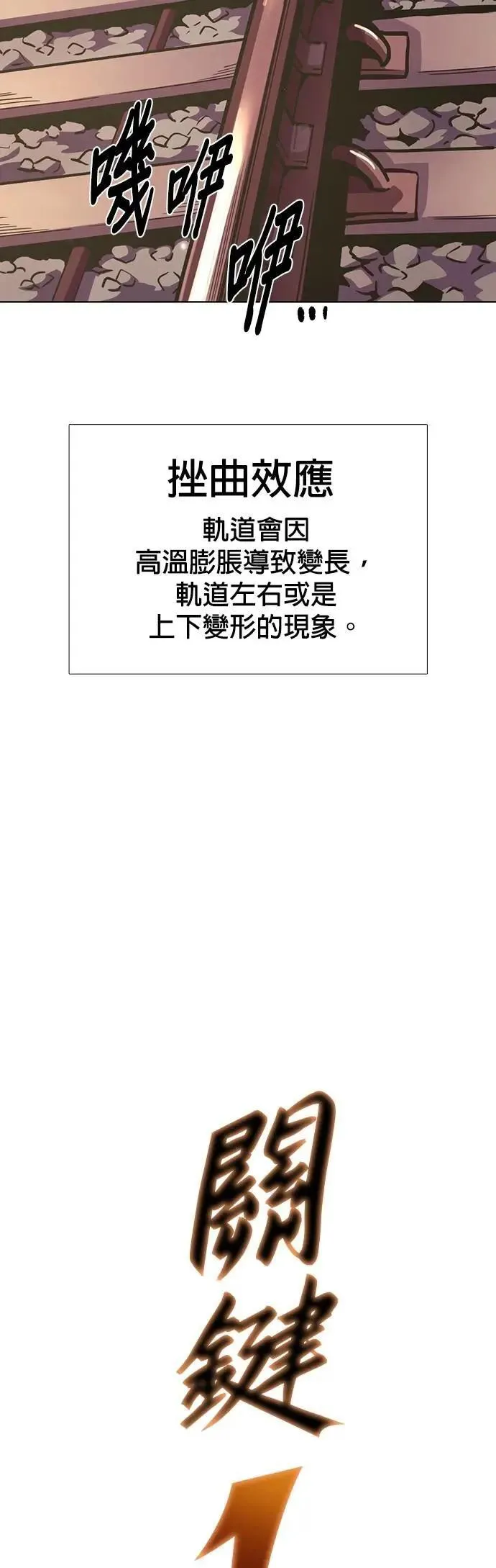[第3季 第7话] 打倒！直辖救难队 第25页