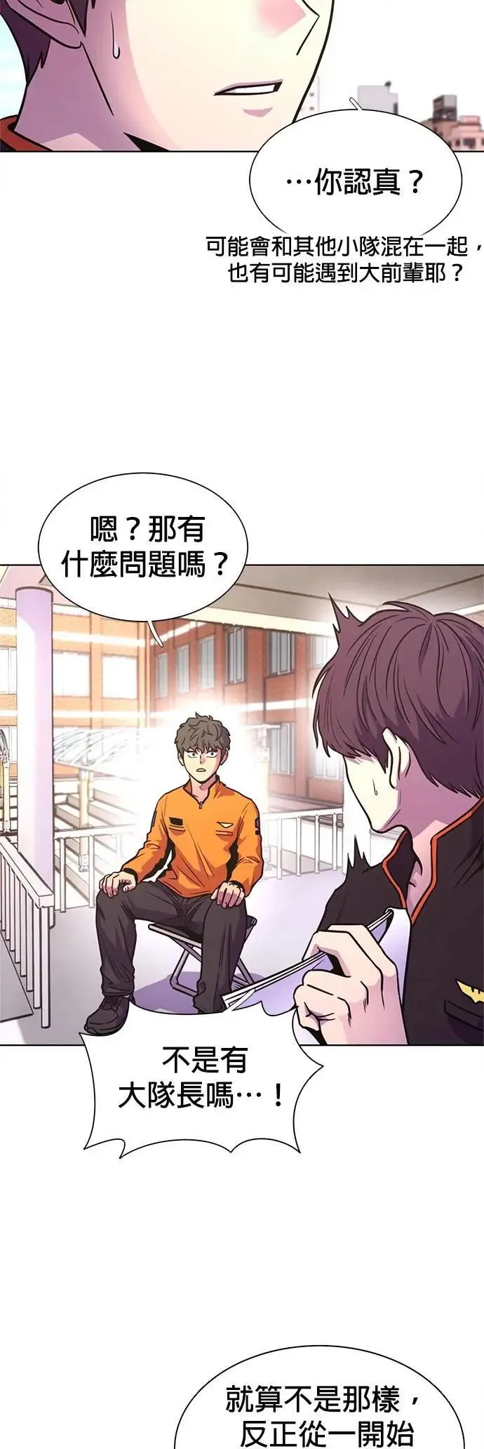 [第3季 第7话] 打倒！直辖救难队 第31页