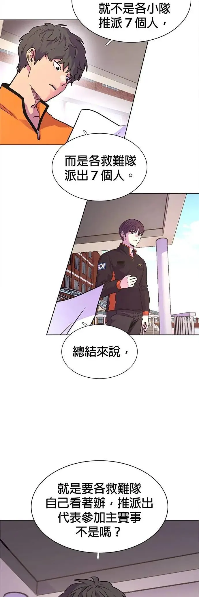 [第3季 第7话] 打倒！直辖救难队 第32页