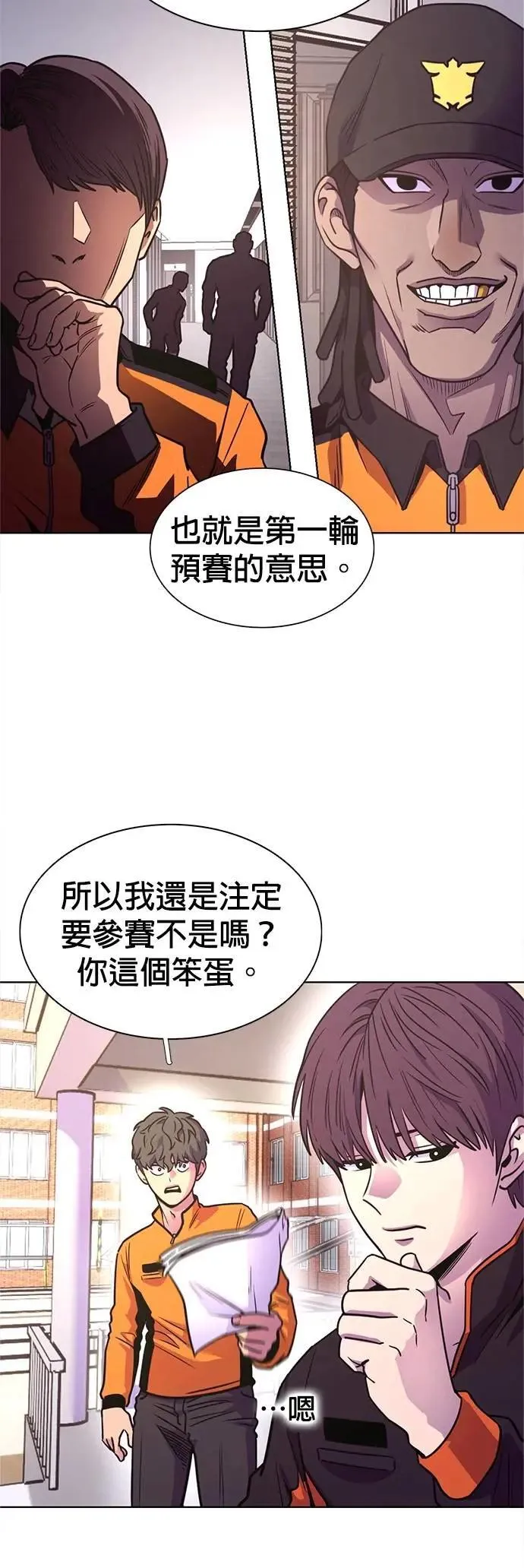 [第3季 第7话] 打倒！直辖救难队 第34页