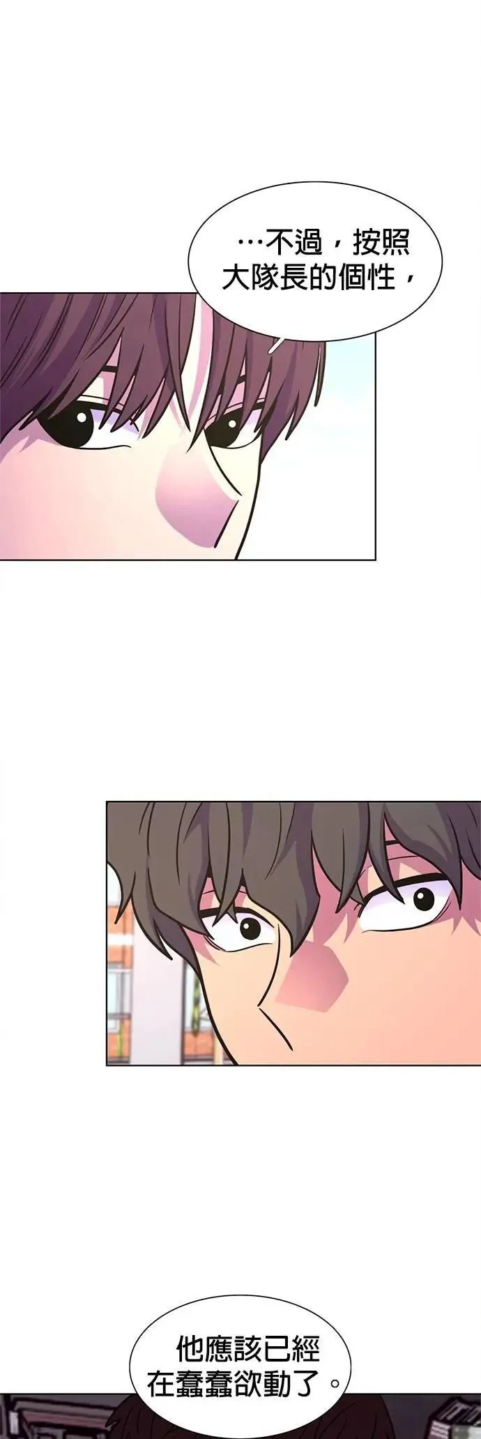 [第3季 第7话] 打倒！直辖救难队 第35页