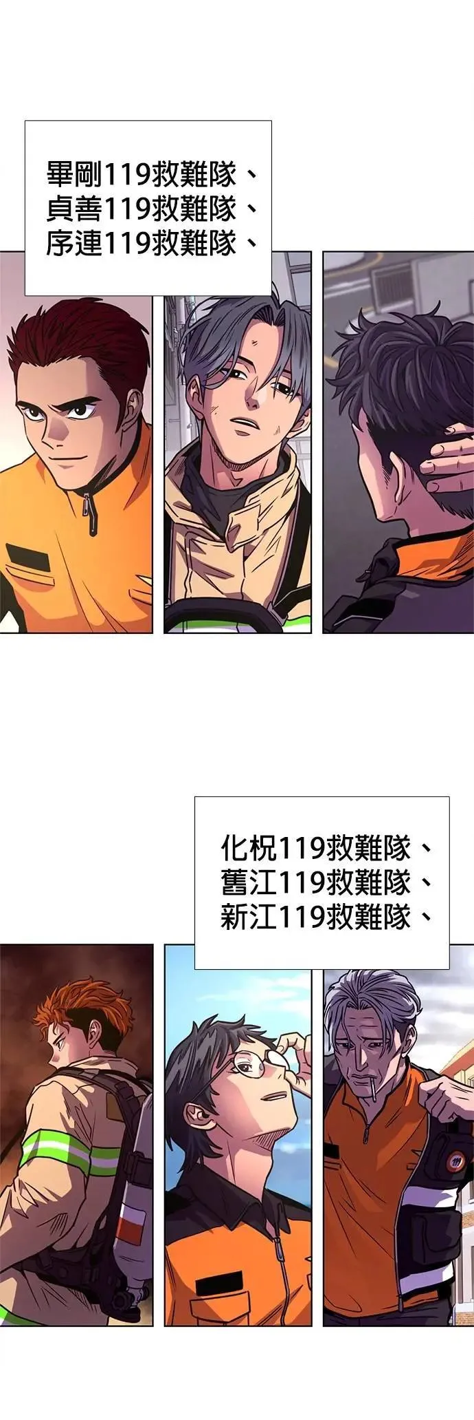 [第3季 第7话] 打倒！直辖救难队 第41页