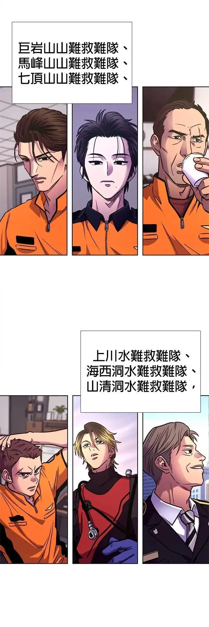 [第3季 第7话] 打倒！直辖救难队 第42页