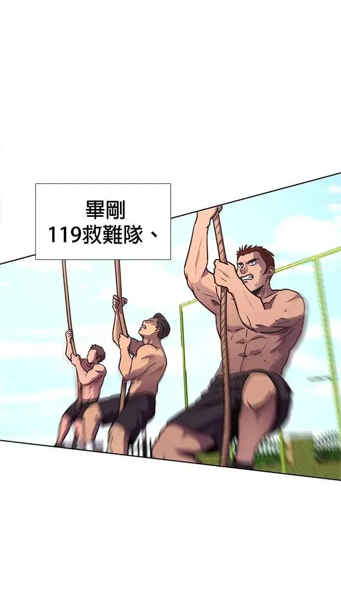 [第3季 第7话] 打倒！直辖救难队 第45页