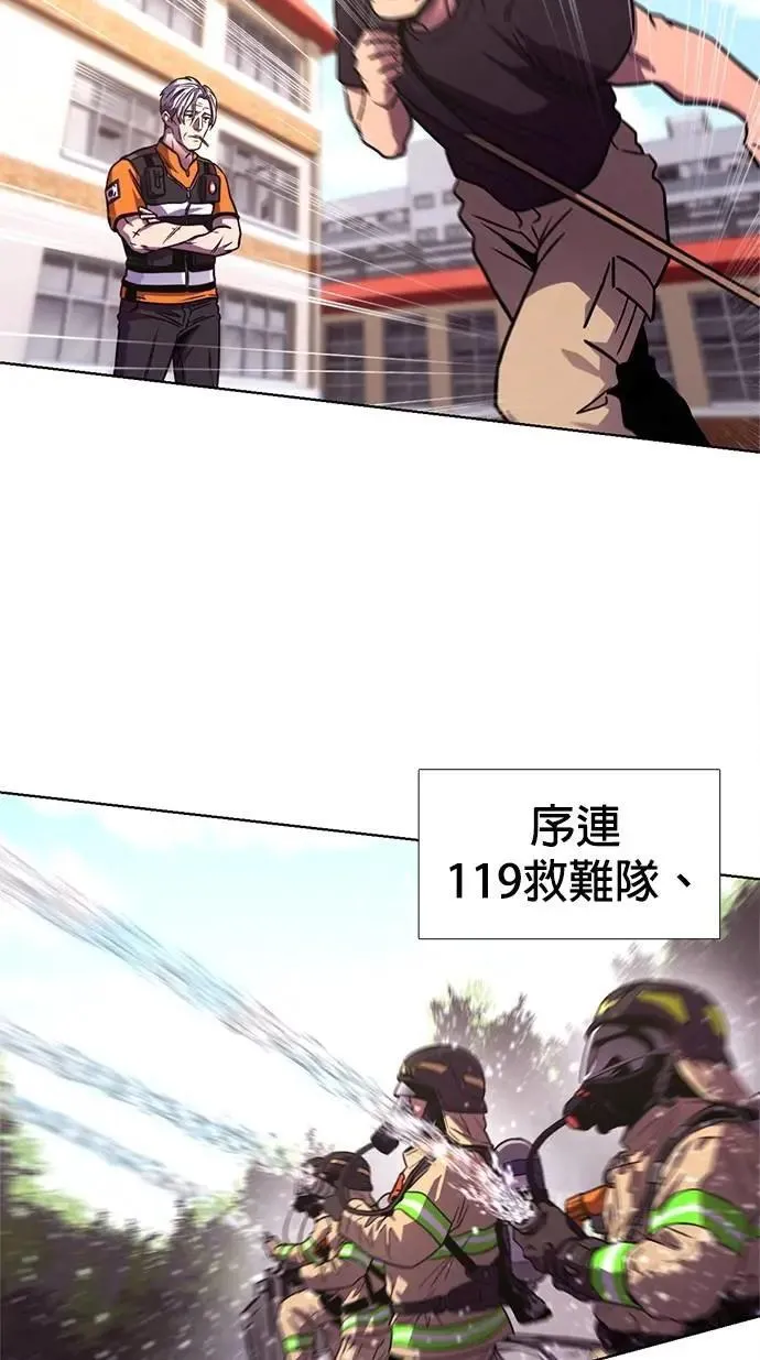 [第3季 第7话] 打倒！直辖救难队 第47页