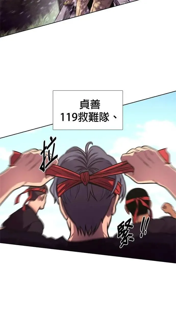 [第3季 第7话] 打倒！直辖救难队 第48页