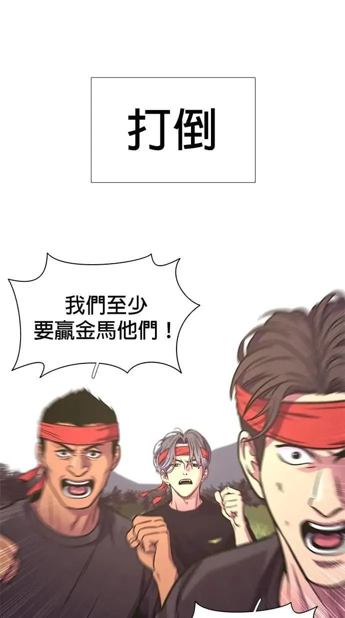 [第3季 第7话] 打倒！直辖救难队 第49页