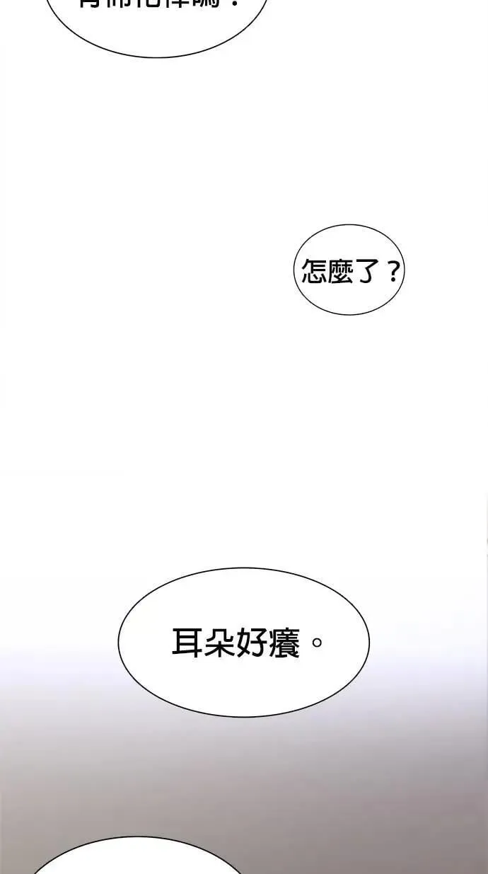 [第3季 第7话] 打倒！直辖救难队 第53页