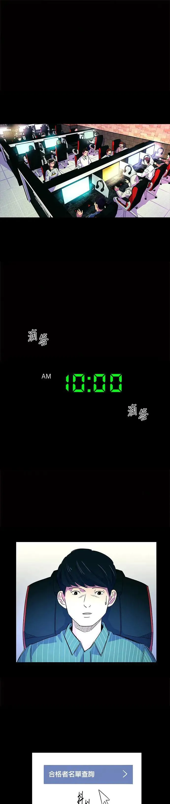 [第3季 第7话] 打倒！直辖救难队 第56页