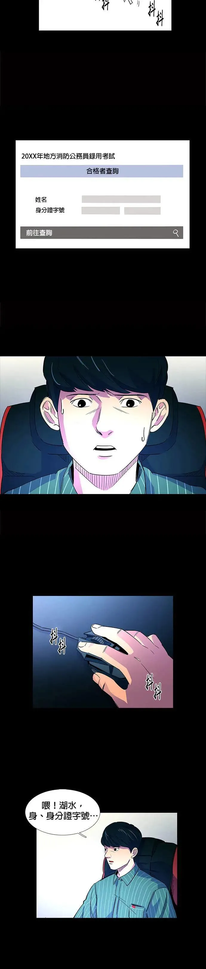 [第3季 第7话] 打倒！直辖救难队 第57页