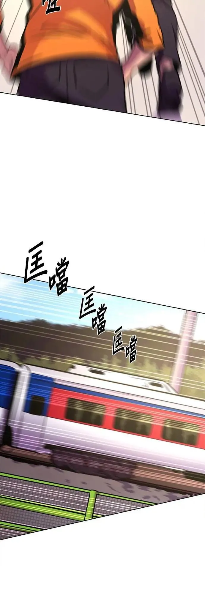 [第3季 第8话] 脱轨事故(1) 第3页