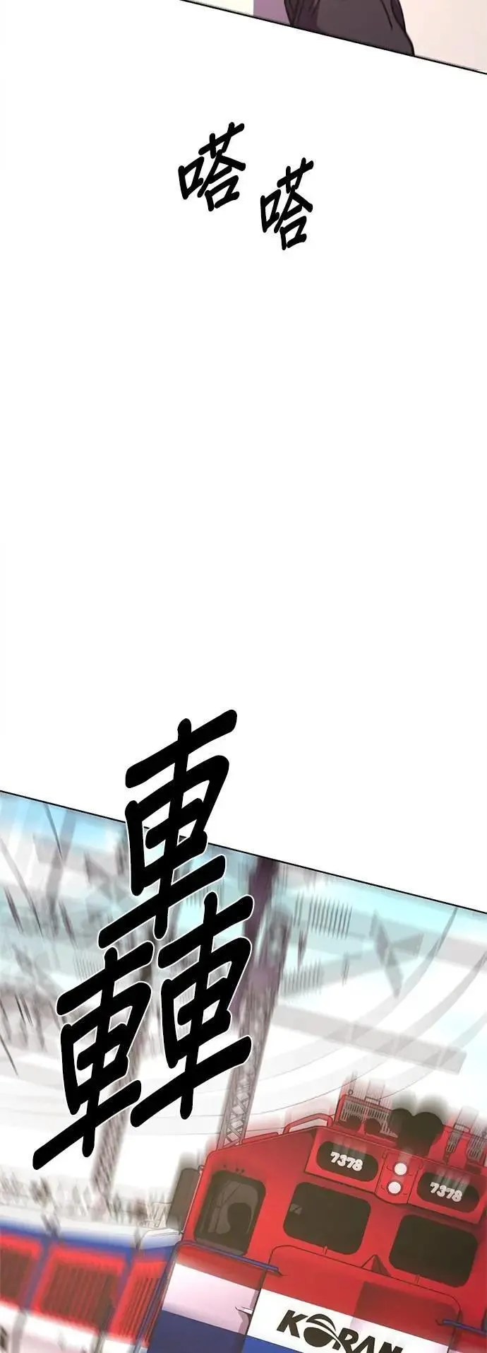 [第3季 第8话] 脱轨事故(1) 第12页