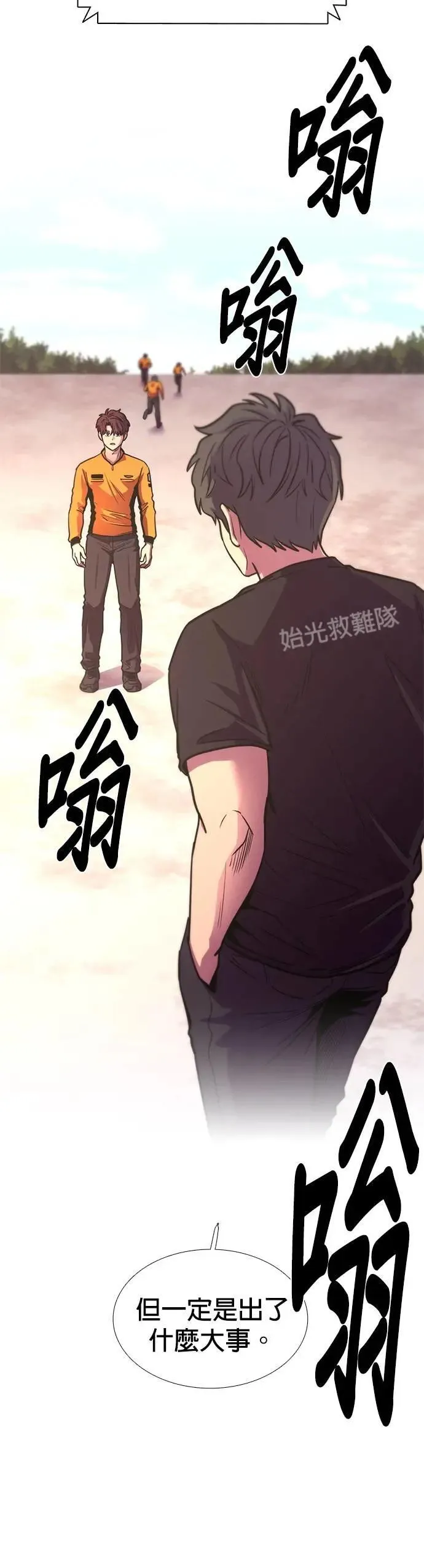 [第3季 第8话] 脱轨事故(1) 第23页