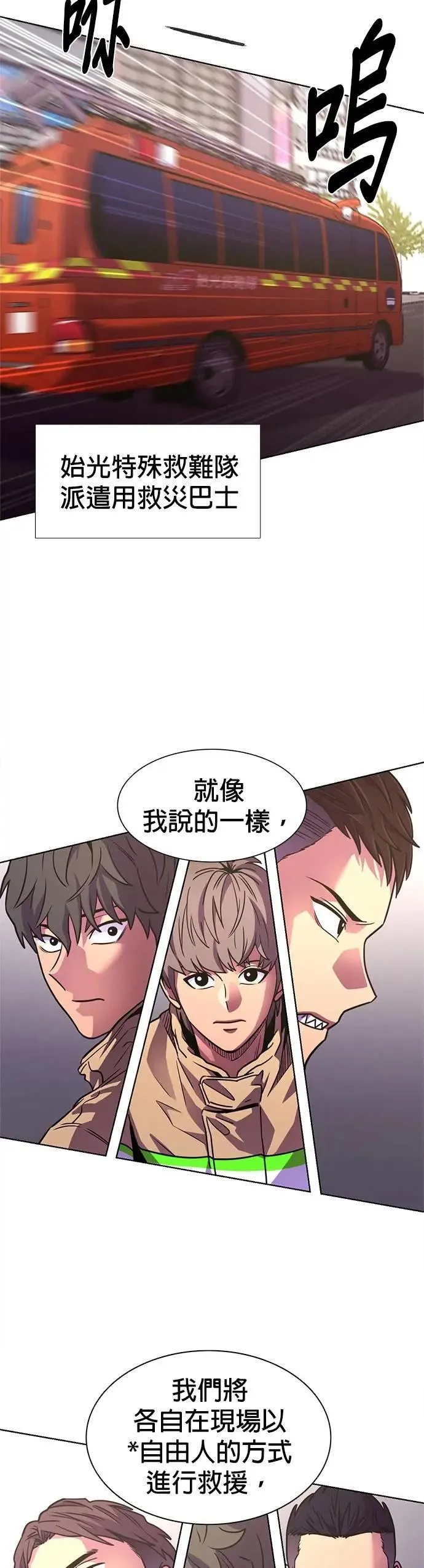 [第3季 第8话] 脱轨事故(1) 第25页