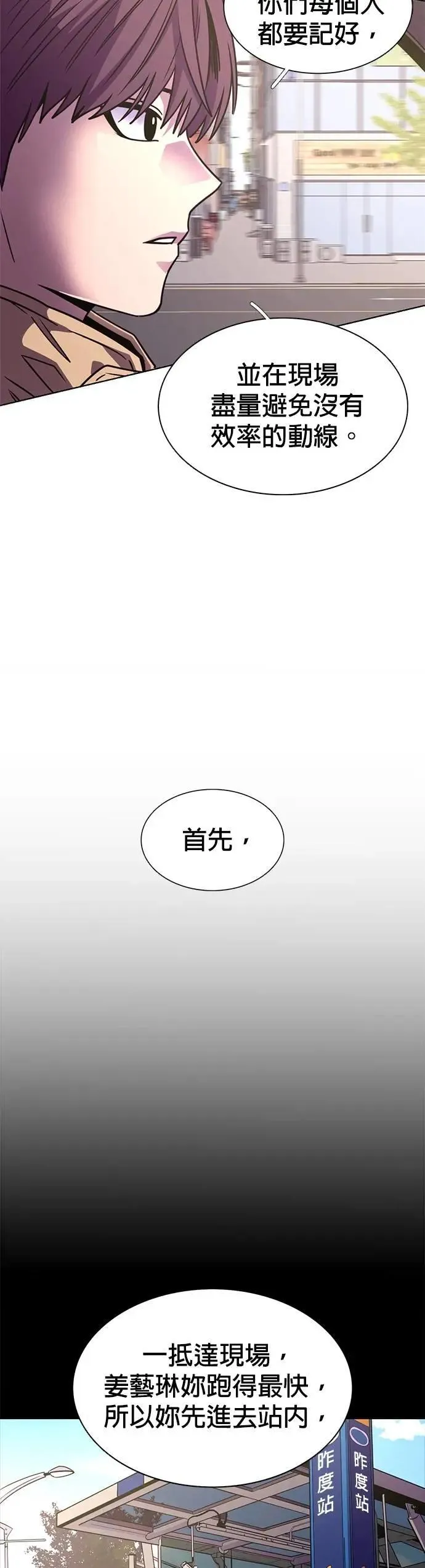 [第3季 第8话] 脱轨事故(1) 第27页