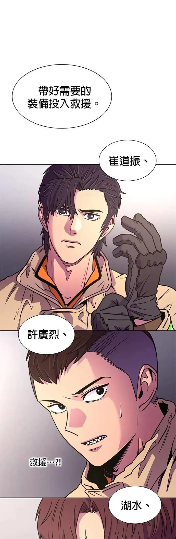 [第3季 第8话] 脱轨事故(1) 第30页