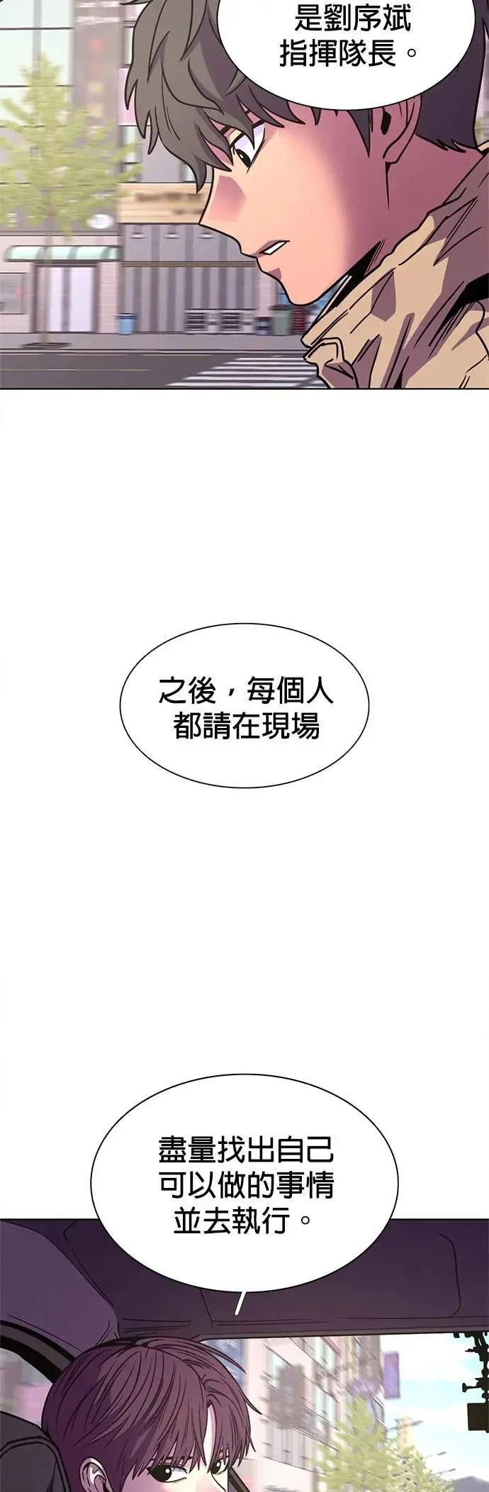 [第3季 第8话] 脱轨事故(1) 第33页