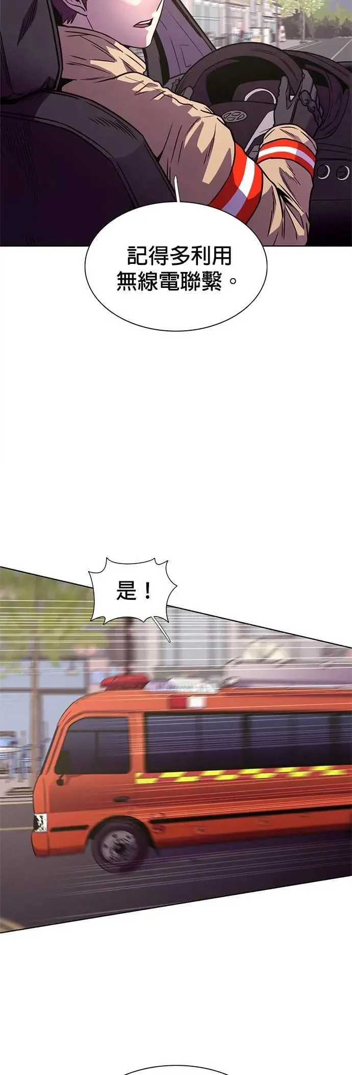 [第3季 第8话] 脱轨事故(1) 第34页