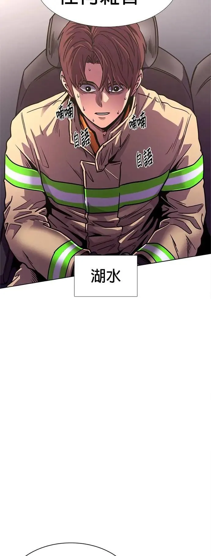 [第3季 第8话] 脱轨事故(1) 第37页