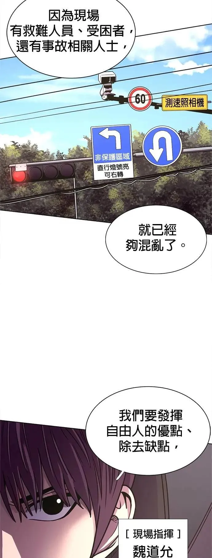 [第3季 第8话] 脱轨事故(1) 第38页