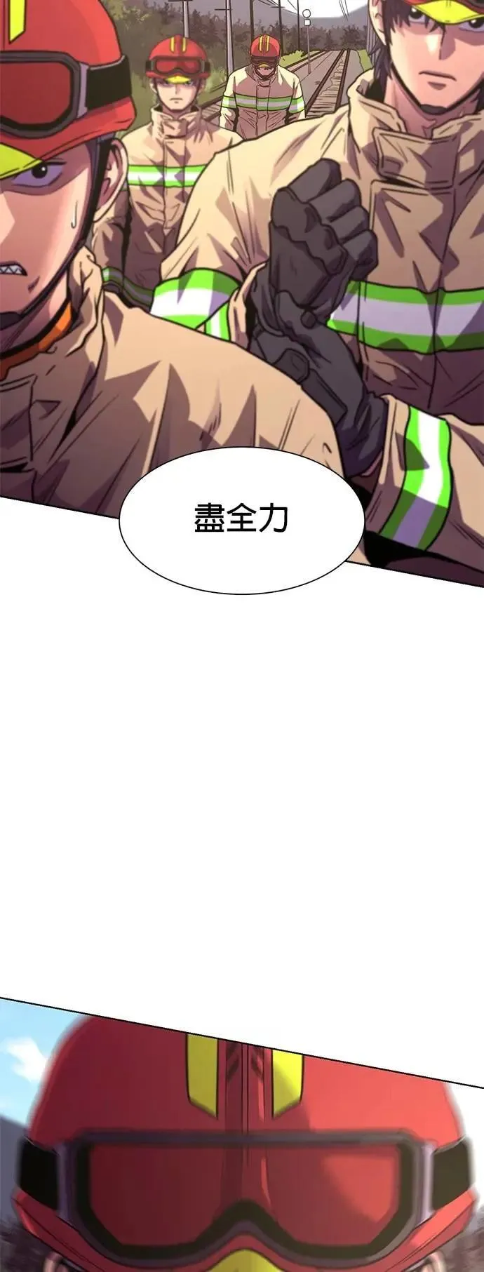[第3季 第8话] 脱轨事故(1) 第43页