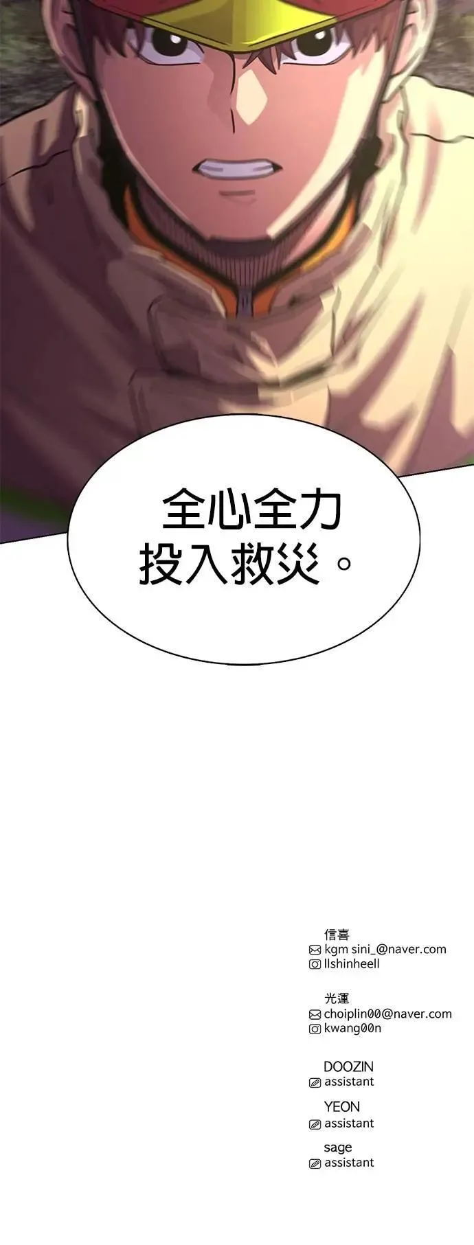 [第3季 第8话] 脱轨事故(1) 第44页