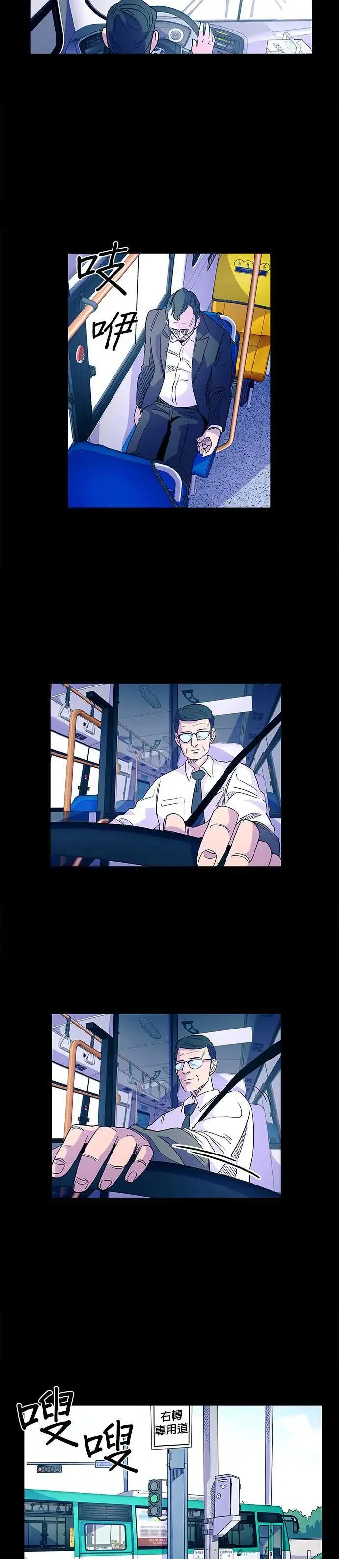 [第3季 第8话] 脱轨事故(1) 第46页