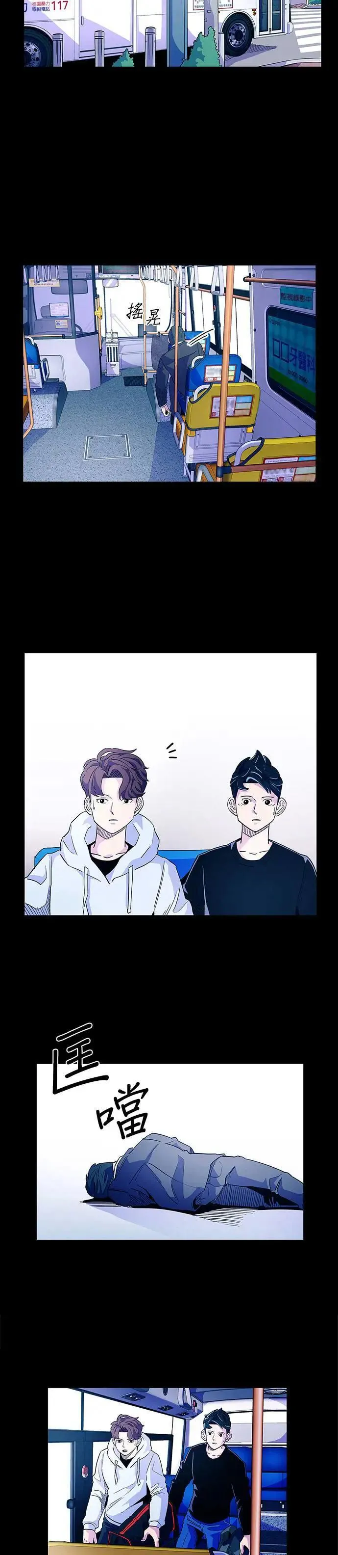 [第2话] CPR：心肺复苏术 第3页