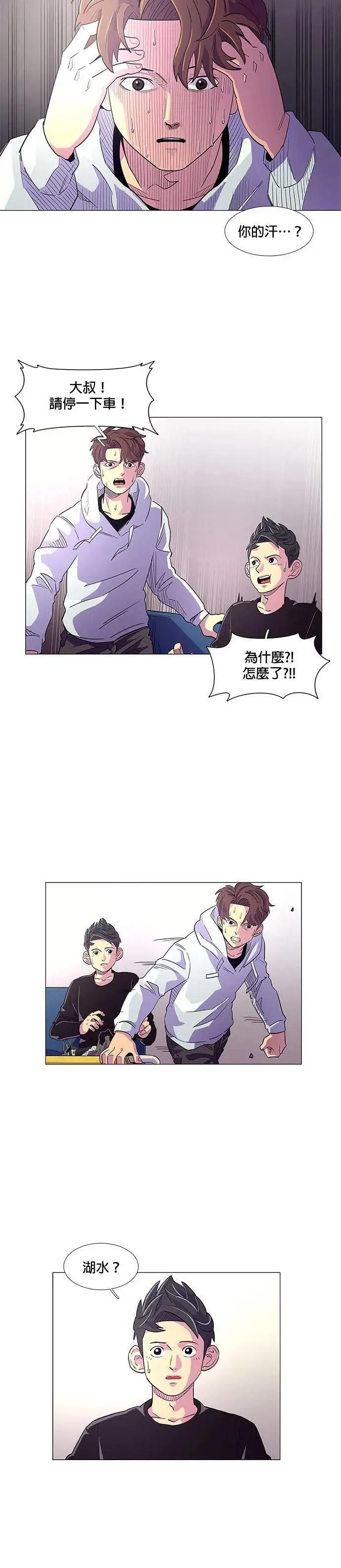 [第2话] CPR：心肺复苏术 第8页