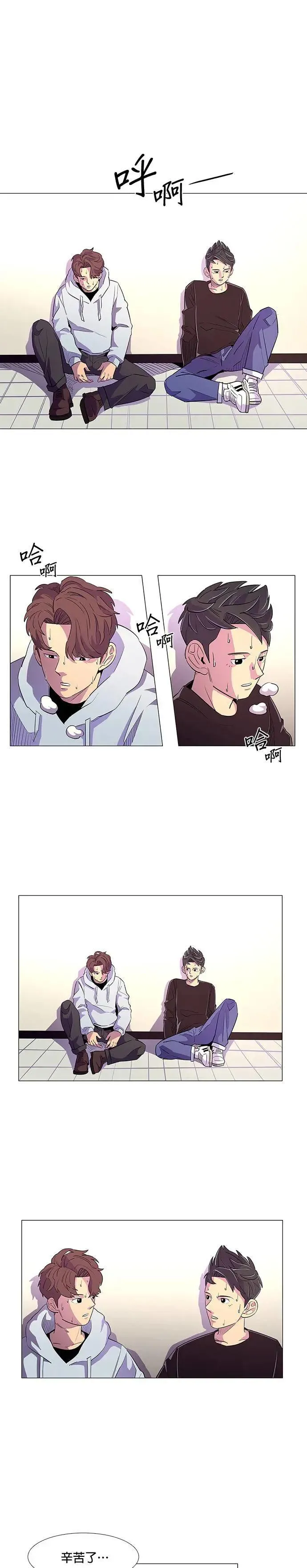 [第2话] CPR：心肺复苏术 第21页