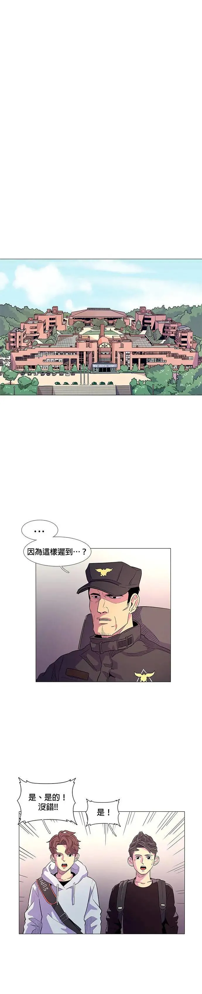 [第2话] CPR：心肺复苏术 第25页