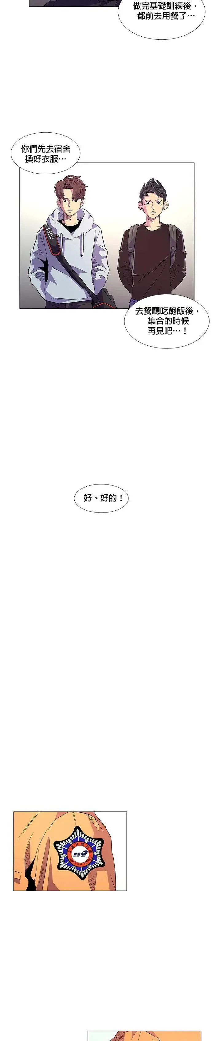 [第2话] CPR：心肺复苏术 第27页