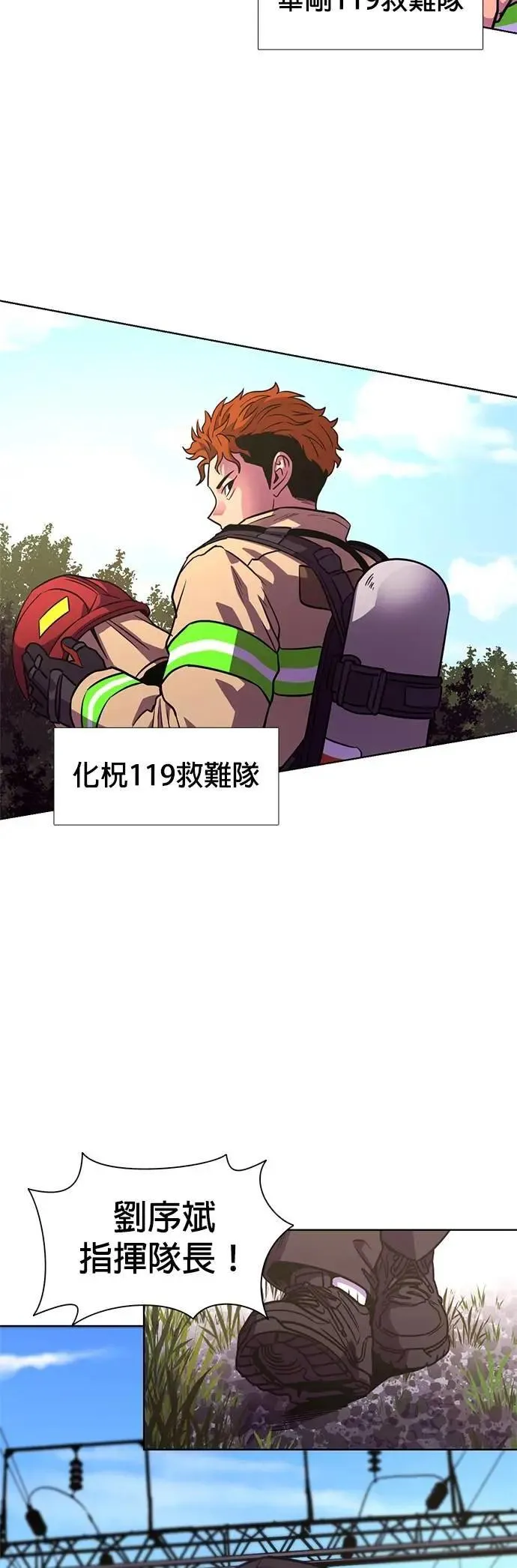 [第3季 第9话] 脱轨事故(2) 第6页