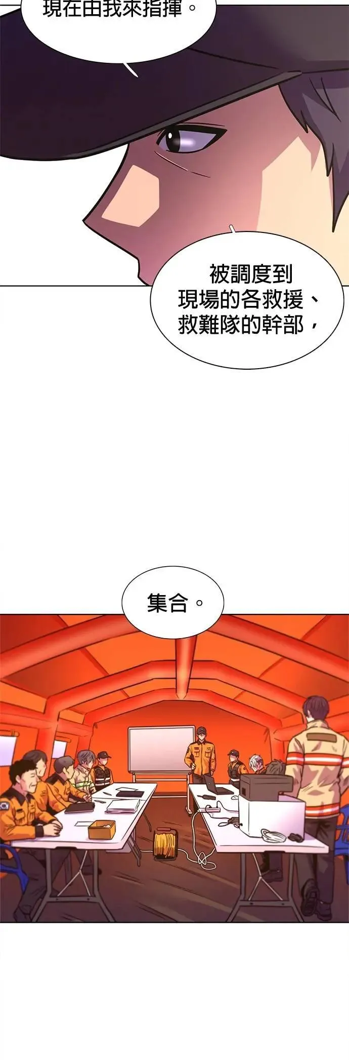 [第3季 第9话] 脱轨事故(2) 第8页