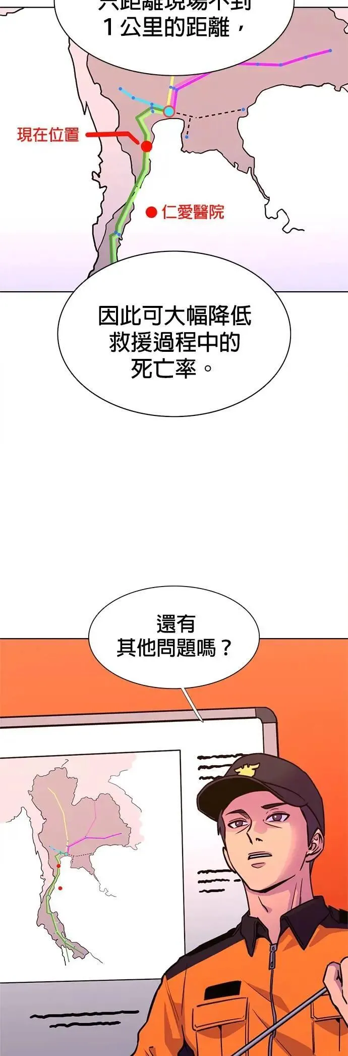 [第3季 第9话] 脱轨事故(2) 第13页