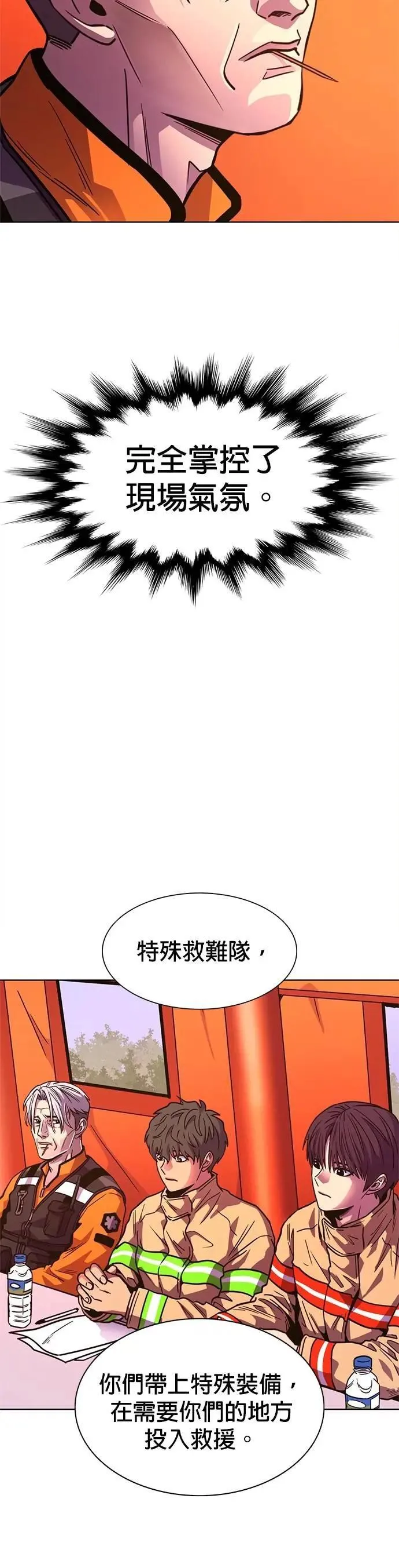 [第3季 第9话] 脱轨事故(2) 第18页