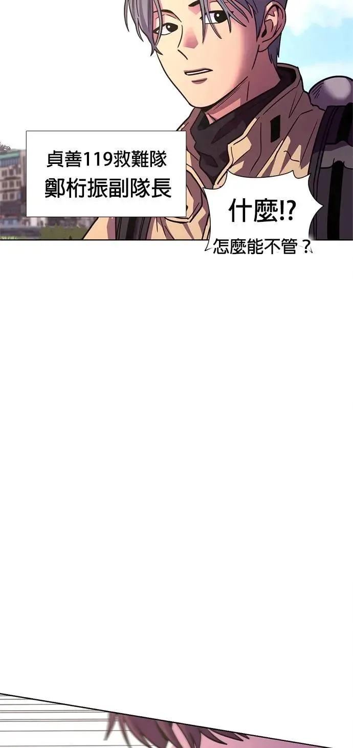 [第3季 第9话] 脱轨事故(2) 第31页