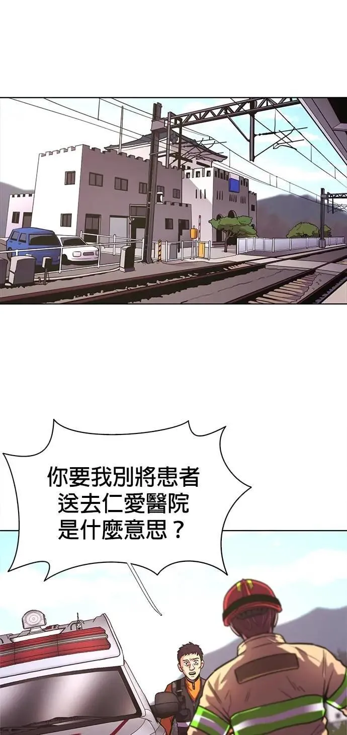 [第3季 第9话] 脱轨事故(2) 第34页