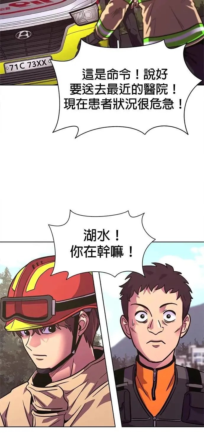 [第3季 第9话] 脱轨事故(2) 第35页