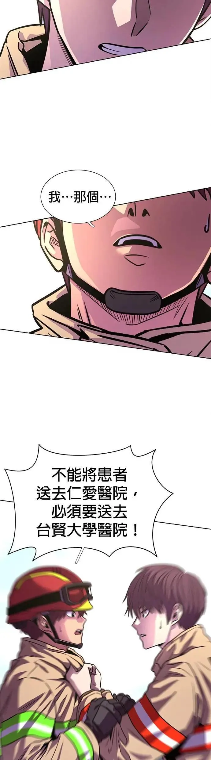 [第3季 第9话] 脱轨事故(2) 第37页