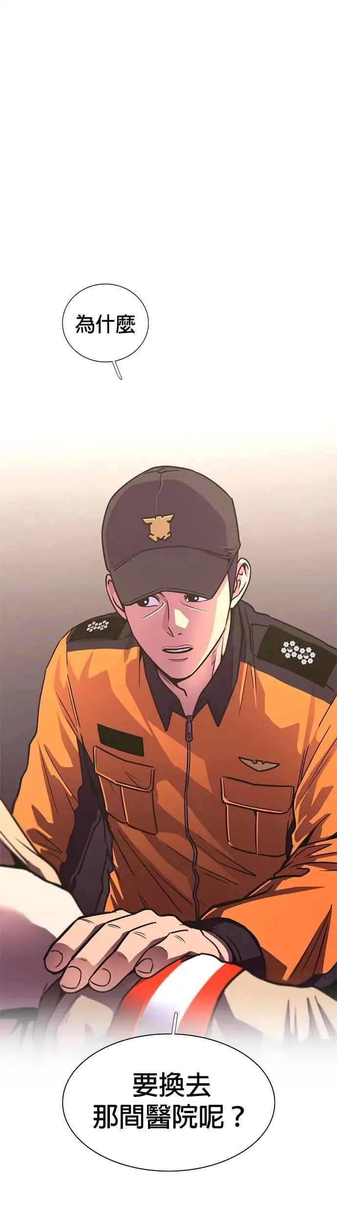 [第3季 第9话] 脱轨事故(2) 第39页