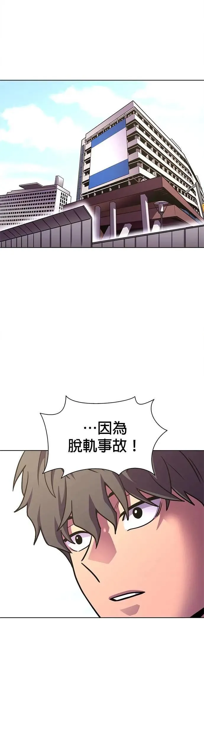 [第3季 第9话] 脱轨事故(2) 第41页