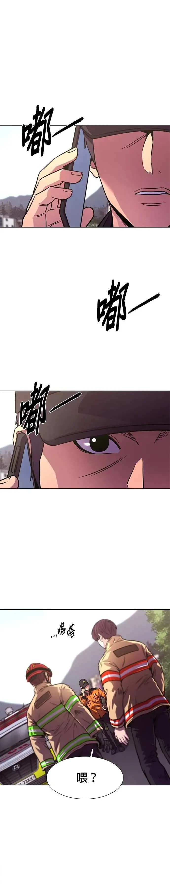 [第3季 第9话] 脱轨事故(2) 第46页