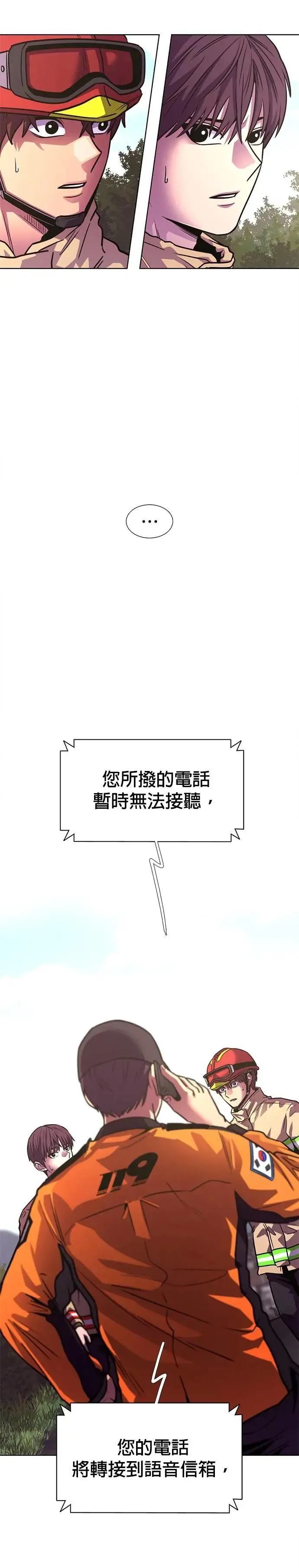 [第3季 第9话] 脱轨事故(2) 第47页
